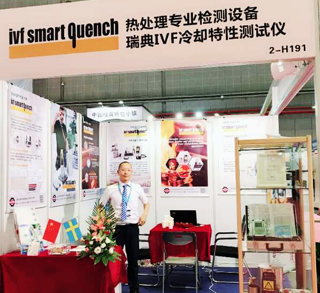瑞典IVF冷卻特性測試儀展會(huì)現(xiàn)場