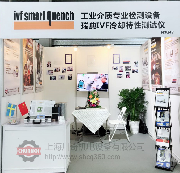 瑞典IVF冷卻特性測試儀展會(huì)盛況